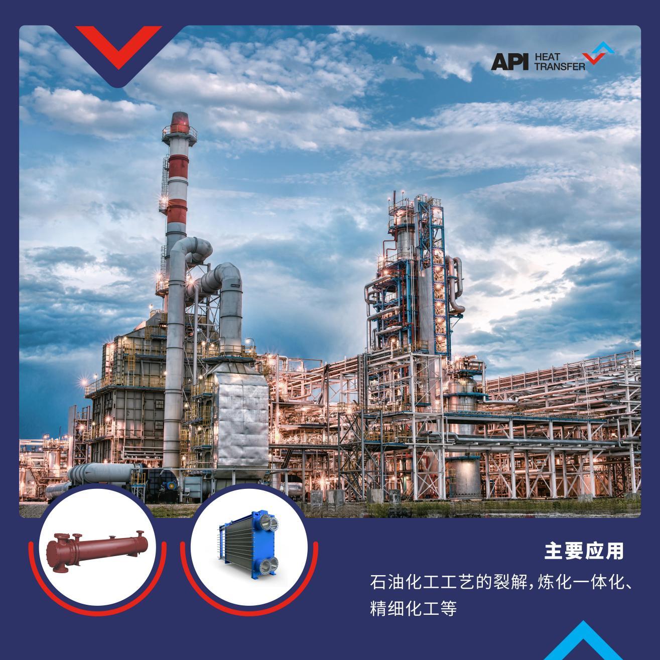 API Heat Transfer will participate in CIPPE 2026, leveraging globally shared advanced technologies to deliver one-stop heat exchange solutions for the Petroleum & Petrochemical industry.
