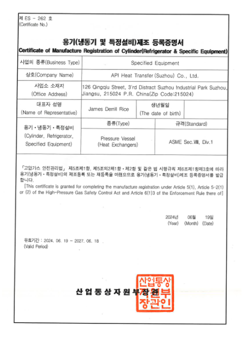 KGS certificate expire on June 18,2027