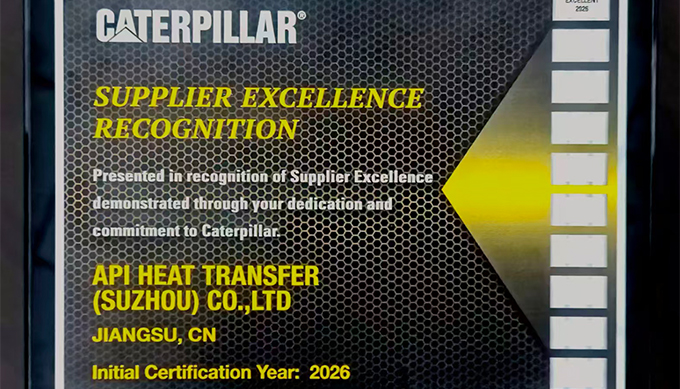 API Heat Transfer艾普尔换热器荣获Caterpillar 2026年度优秀供应商奖项
